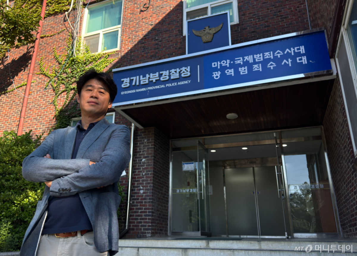 강석범 경기남부경찰청 광역수사단 경감./사진=최문혁 기자.