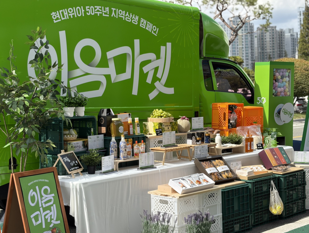 현대위아가 지난 16일부터 오는 18일까지 현대위아 전 사업장에서 운영하는 ‘찾아가는 이음마켓’ 차량./사진제공=현대위아