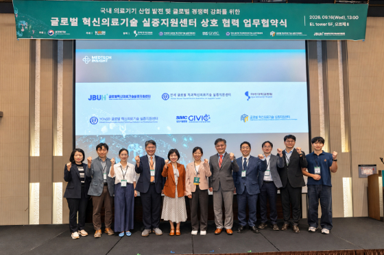 (왼쪽부터)윤정희 복지부 사무관, 이강식 서울아산병원 박사, 허희재 삼성서울병원 센터장 등이 제4차 글로벌 혁신의료기술 실증지원센터 임상연구 협의체 기념촬영을 하고 있다. /사진=보산진