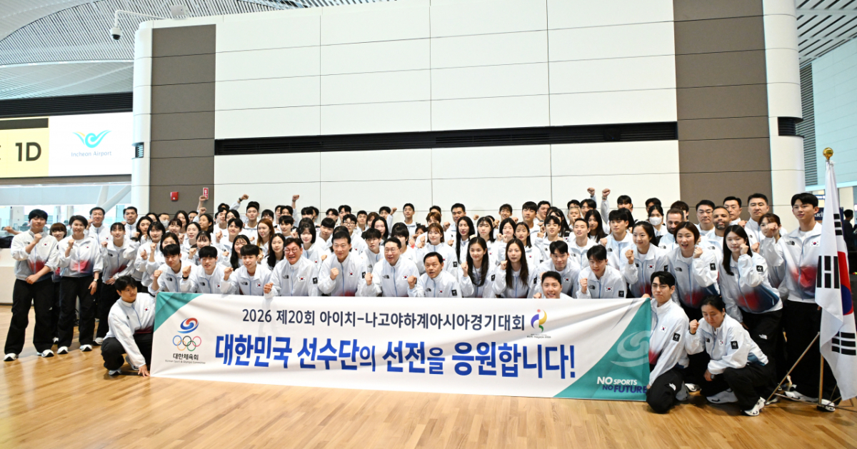 2026 아이치-나고야하계아시아경기대회 대한민국 선수단 본단 출국 모습. /사진=대한체육회 제공