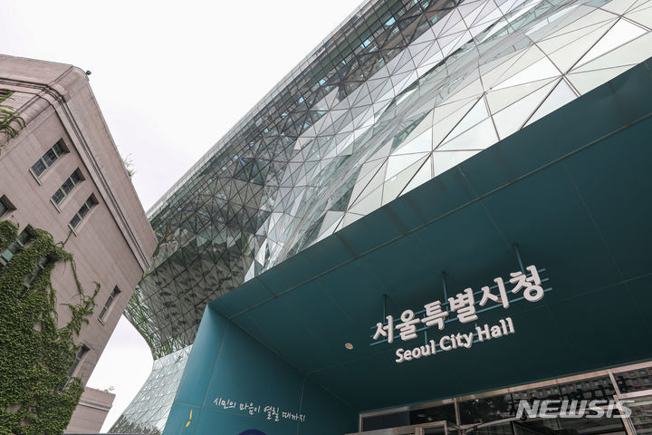서울 중구 서울시청 전경. /사진=뉴시스