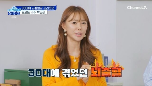 트로트 가수 박규리(47)가 30대 초반 뇌출혈을 겪었던 경험을 털어놨다. /사진=채널A '스타건강랭킹 넘버원'