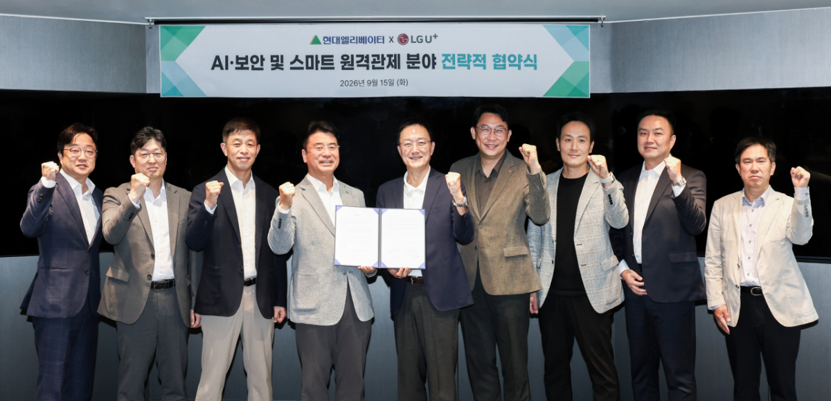 최석규 현대엘리베이터 서비스본부장(전무, 왼쪽에서 네번째)과 임장혁 LG유플러스 엔터프라이즈고객그룹장(전무, 왼쪽에서 다섯번째)이 지난 15일 서울 종로구 연지동 현대그룹빌딩에서 ‘스마트 원격관제 플랫폼을 위한 무선서비스 및 AI·보안 분야 협력’을 위한 업무협약(MOU)을 체결한 후 기념 촬영을 하고 있다./사진제공=현대엘리베이터