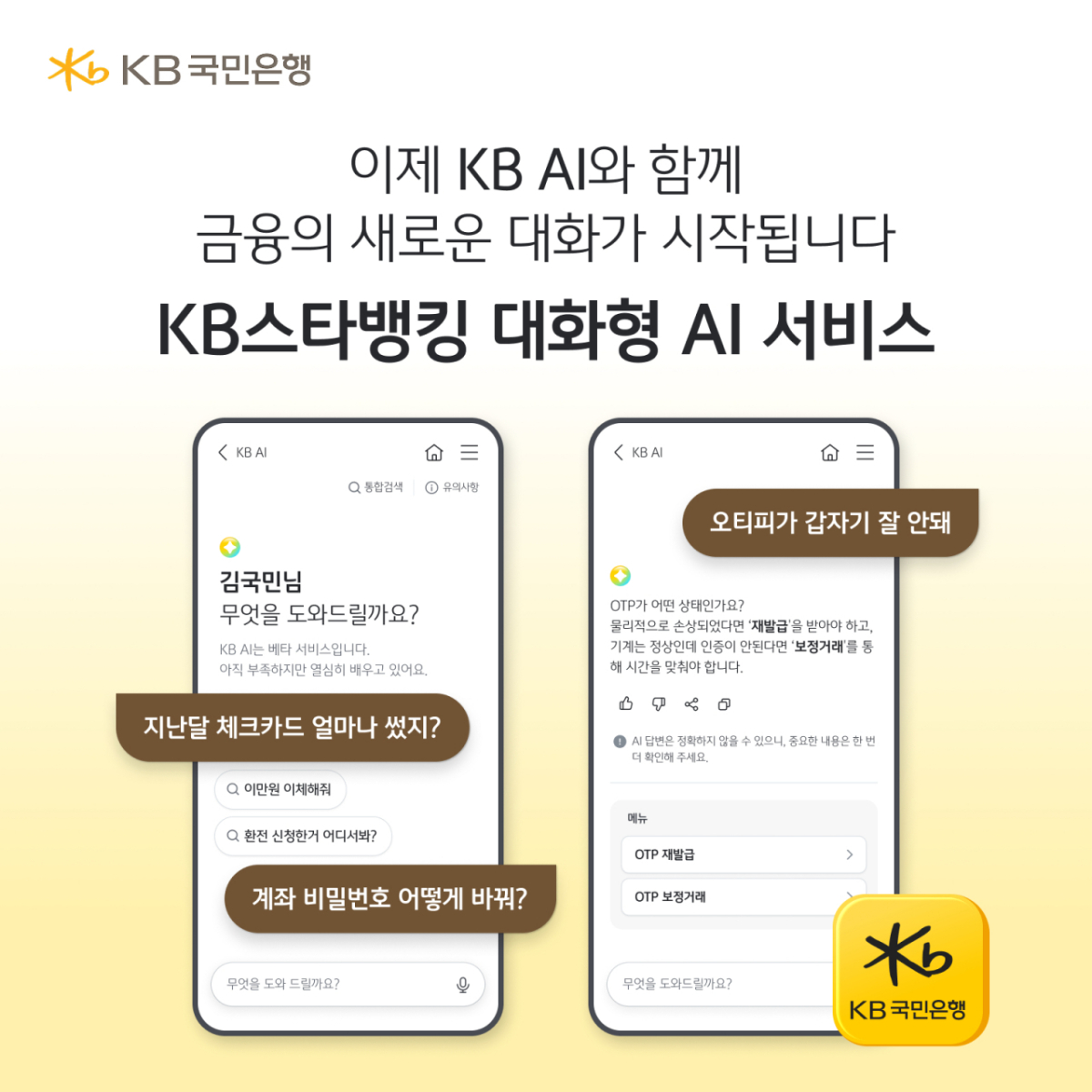 /사진제공=KB국민은행