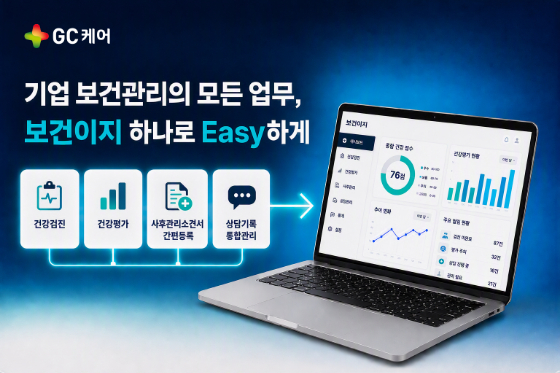 /사진=GC케어