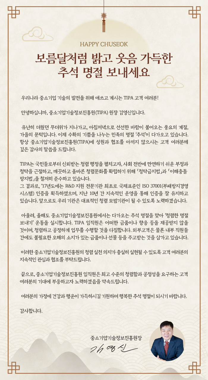 청렴 서한문=기정원 제공.