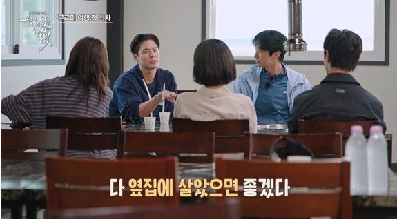 '구르미 다시 그린 달빛' 방송화면 / 사진=KBS 2TV