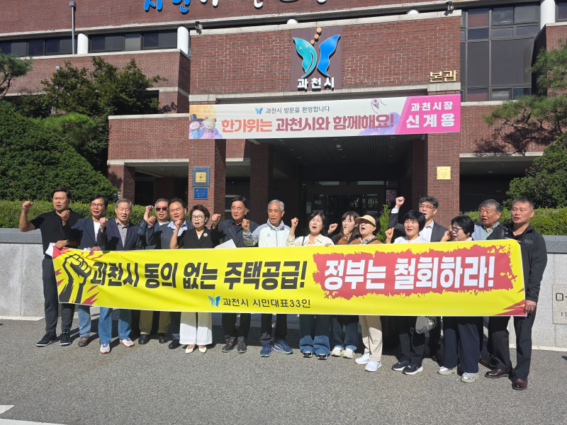 과천시민대표단 20여명은 17일 과천시청 앞에서 출정식을 열고 정부를 향해 경마공원 이전 계획 철화를 촉구하고 있다./사진=이민호기자