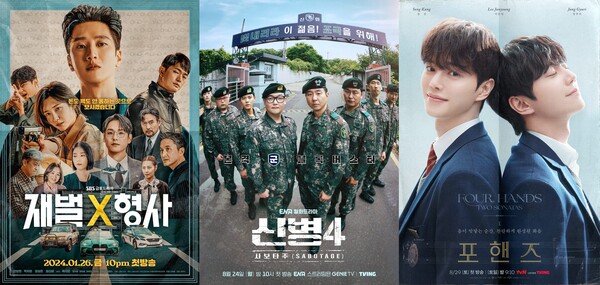 (왼쪽부터) '재벌X형사2', '신병4 : 사보타주', '포핸즈' 포스터 / 사진=SBS, KT스튜디오지니, tvN
