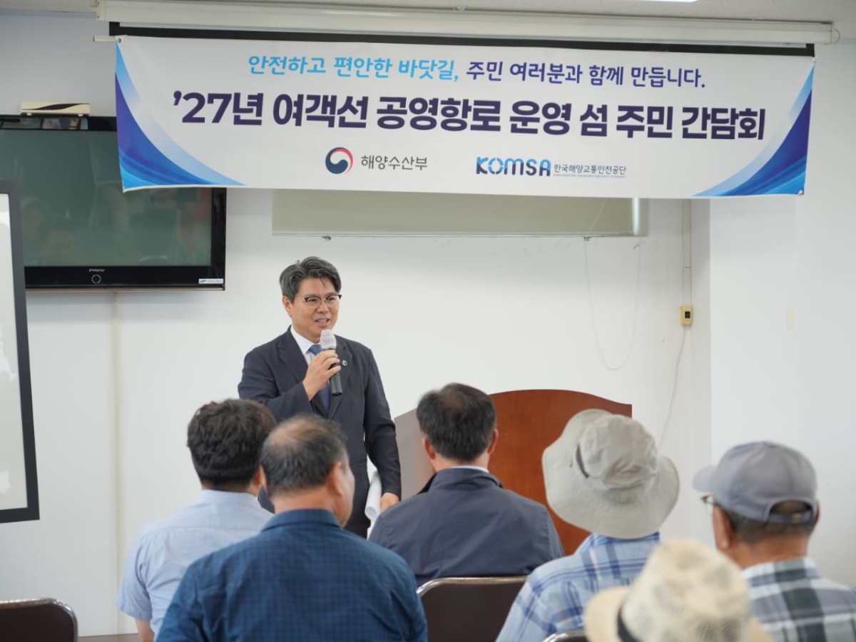 9월 2일 충남 보령시 외연도 공영항로 섬 주민 간담회에서 안영철 공단 이사장과 섬 주민 모습./사진=KOMSA 제공.