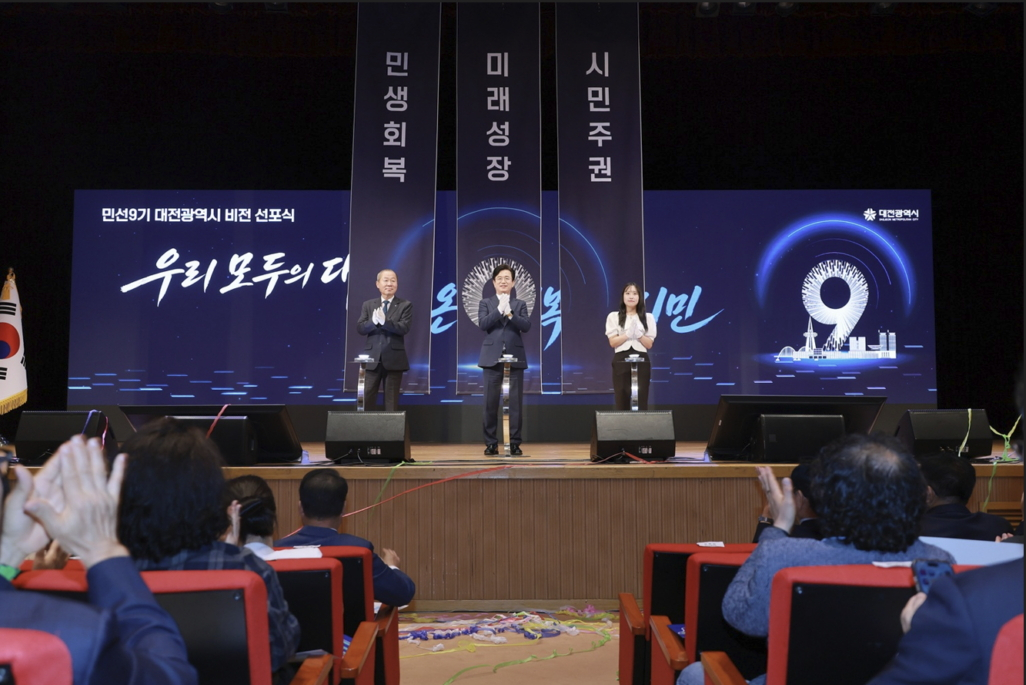 대전시가 17일 허태정 시장(가운데)을 비롯해 시민, 시의회 의원, 공직자 등 500여명이 참석한 가운데 '민선 9기 비전 선포식을 개최했다./사진제공=대전시