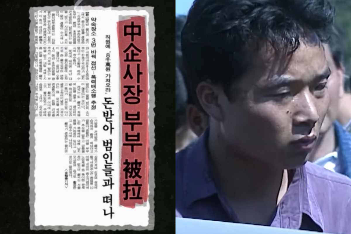 범행을 위해 지존파 일당은 치밀한 준비 과정을 거쳤다. 이들은 지리산에서 물과 풀뿌리만 먹으며 일주일 동안 버티는 이른바 '지옥 훈련'을 한 것으로 알려졌다. /사진=KBS 2TV '스모킹건', SBS '꼬리에 꼬리를 무는 그날 이야기' 방송화면 캡처