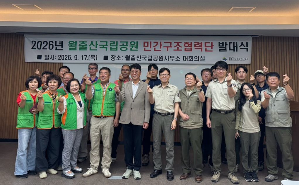 월출산 국립공원 민간구조협력단 발대식 참석자들이 기념촬영했다. /사진제공=월출산국립공원사무소