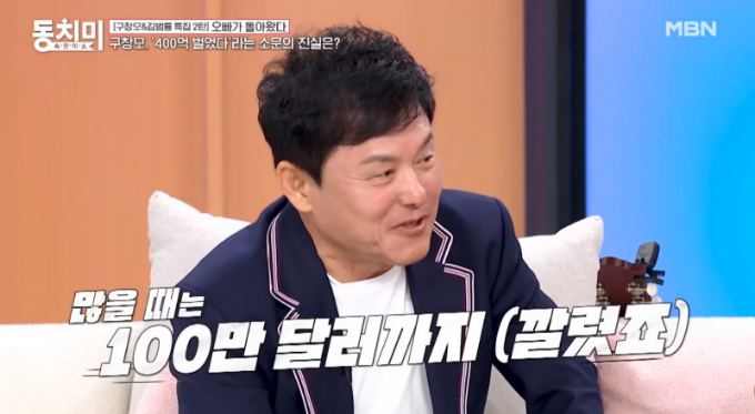 가수 구창모가 1990년대 초 중앙아시아에서 자동차 사업을 해 큰돈을 벌었다고 밝혔다. /사진=MBN '속풀이쇼 동치미' 선공개 영상