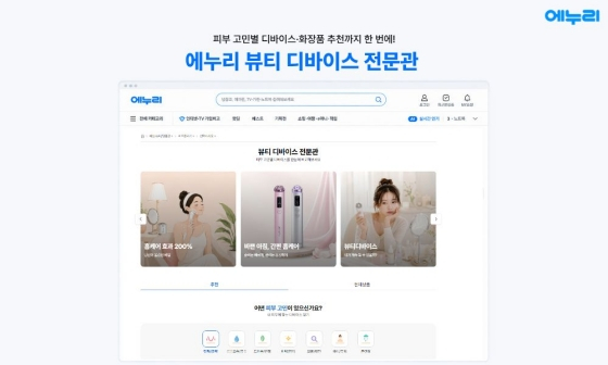 사진제공=에누리 가격비교