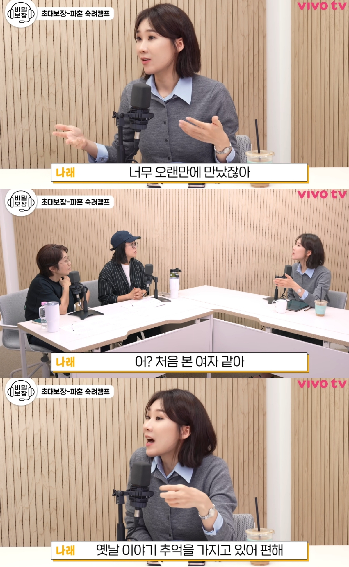 양 변호사는 "제 직업병인데 제 남편을 절대 보내지 않을 모임은 동창회"라고 말했다. 그는 "동창회는 굉장한 곳"이라며 "너무 오랜만에 만나다 보니 처음 본 여자처럼 느껴진다. 보통 이성 간에 '가장 예쁜 여자는 처음 본 여자'라는 이야기가 있지 않냐"고 설명했다. /사진=유튜브 채널 '비보티비' 캡처