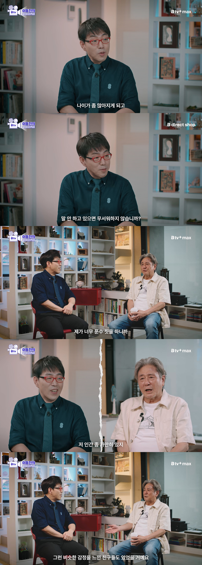 배우 최민식이 자신이 생각하는 프로 배우의 태도에 대해 밝혔다. /사진=유튜브 채널 'B tv 이동진의 파이아키아' 영상