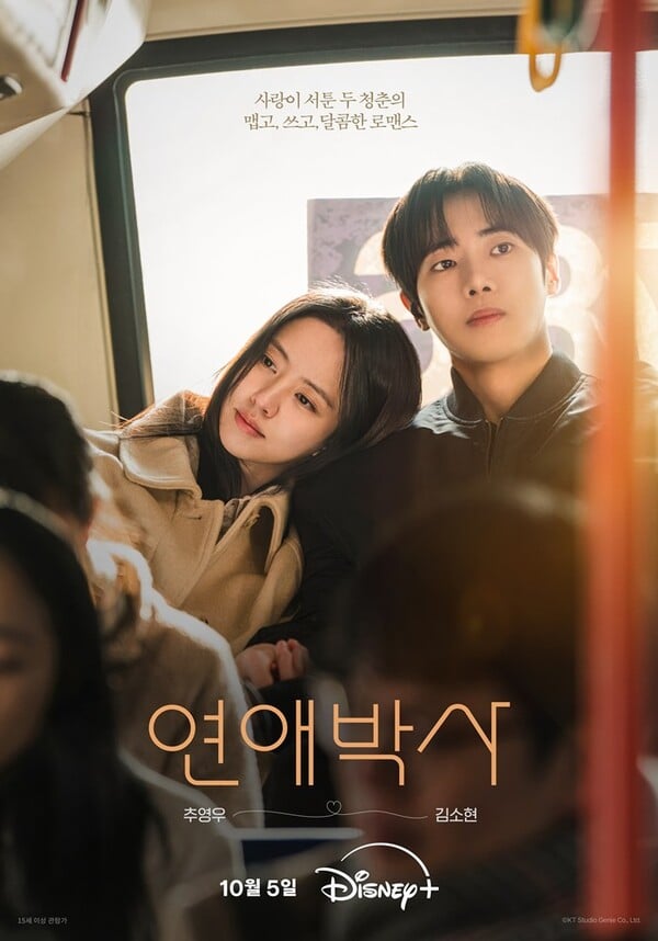 사진제공=디즈니