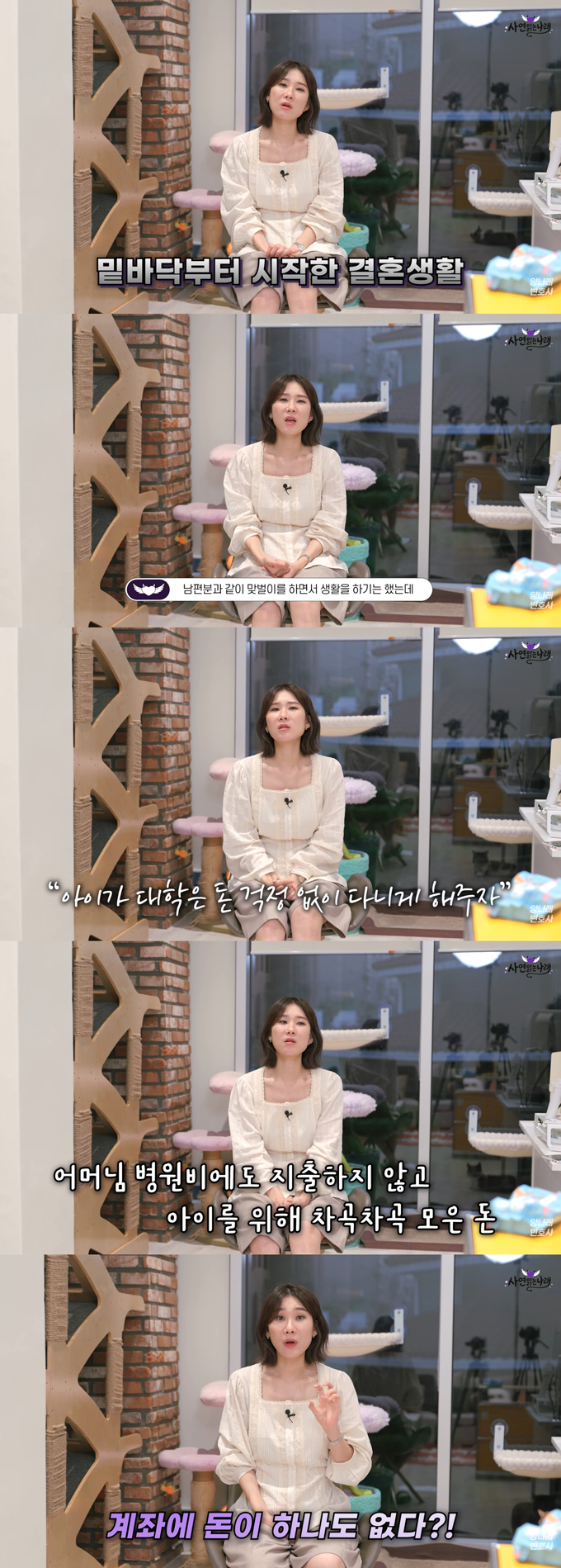 아이 대학 등록금을 위해 모은 돈을 몰래 주식에 투자해 몽땅 날린 남편 때문에 이혼을 고민하는 여성의 사연이 전해졌다. /사진=유튜브 채널 '양나래 변호사' 영상