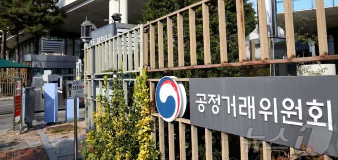 공정거래위원회. /사진=뉴스1