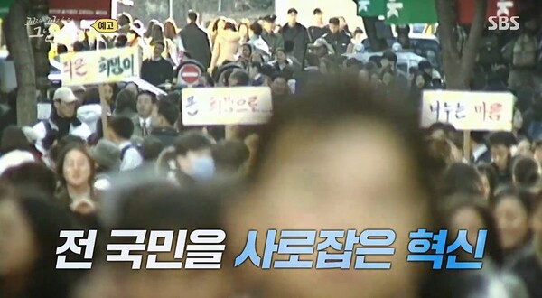 '꼬리에 꼬리를 무는 그날 이야기' 예고편 / 사진=SBS