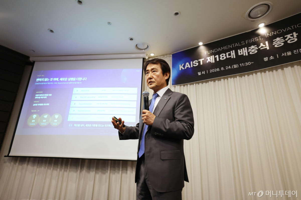 배충식 KAIST 총장이 24일 서울 중구에서 열린 취임 후 첫 기자간담회에서 운영 계획을 발표하고 있다. /사진=KAIST