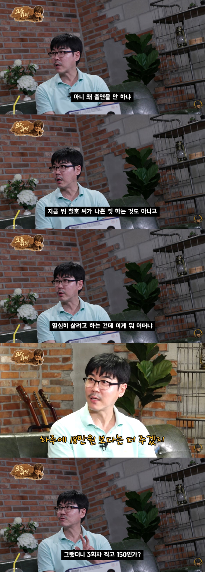 배우 최철호가 MBN '특종세상' 출연 비화를 털어놨다. /사진=유튜브 채널 '요즘 뭐해' 영상