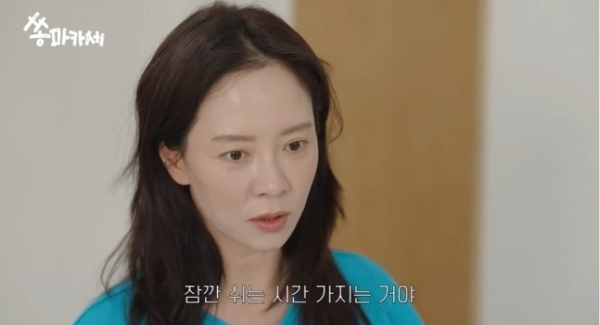 배우 송지효(45·본명 천수연)가 유튜브 채널 운영을 중단한다고 밝혔다./사진=유튜브 채널 '송지효'