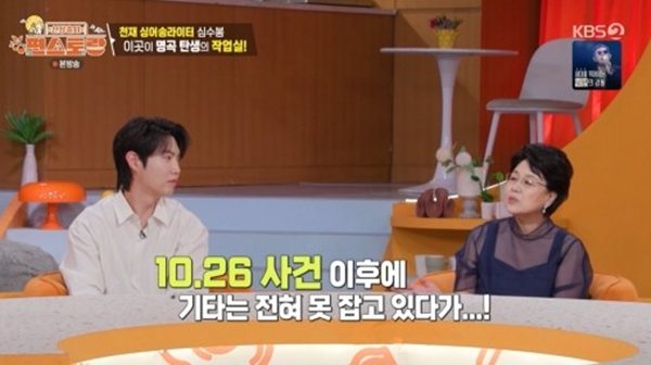 '신상출시 편스토랑' / 사진=KBS 2TV