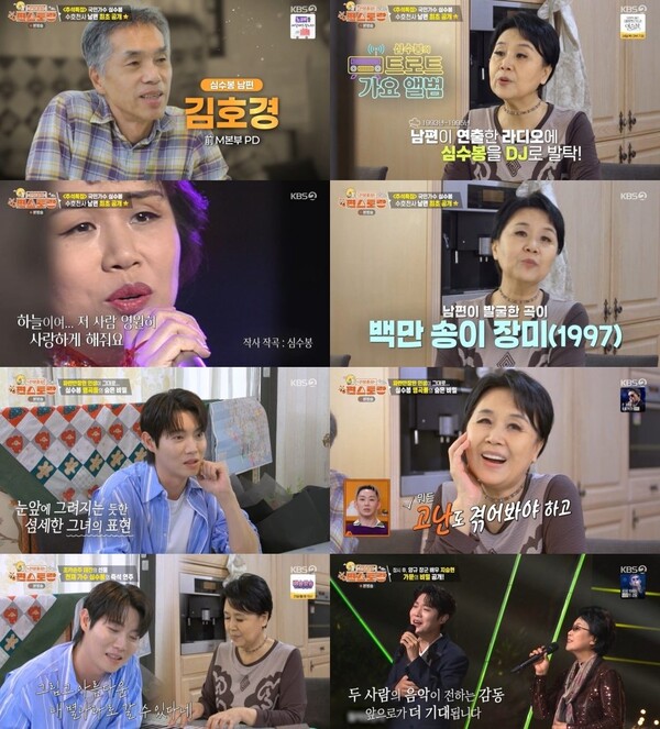 '신상출시 편스토랑' / 사진=KBS 2TV