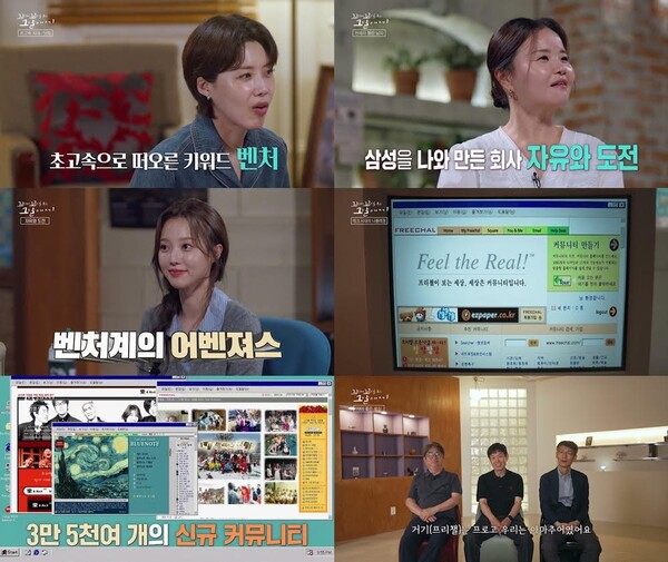 '꼬리에 꼬리를 무는 그날 이야기' / 사진=SBS