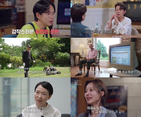 '꼬리에 꼬리를 무는 그날 이야기' / 사진=SBS