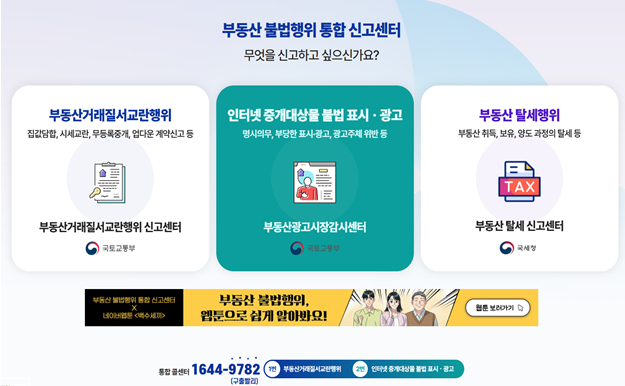 /사진제공=국토교통부