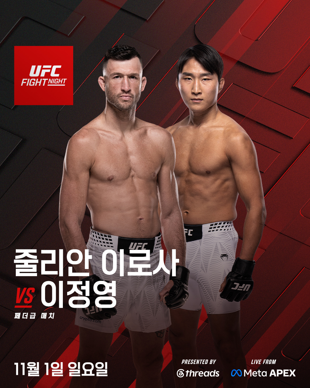 줄리안 이로사vs이정영 매치 포스터. /사진=UFC 제공