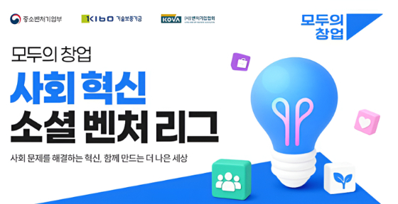 사진제공=소셜밸류업