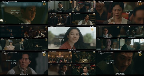 '100일의 거짓말' 캐릭터 티저 / 사진=tvN
