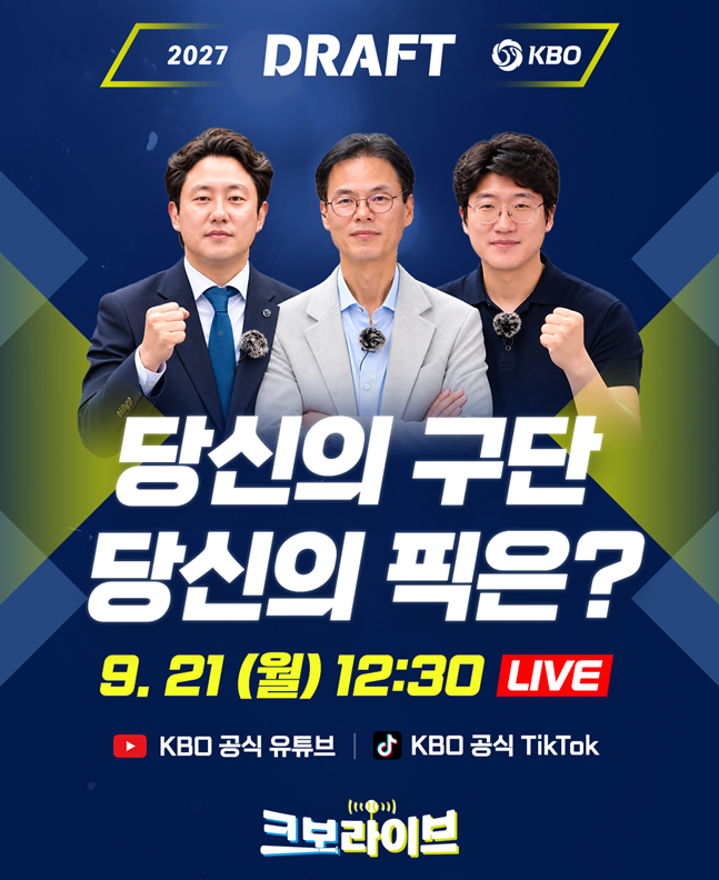 KBO 소속 이경호 진행자(왼쪽부터), 이재국 해설위원, 고봉준 중앙일보 기자. /사진=KBO