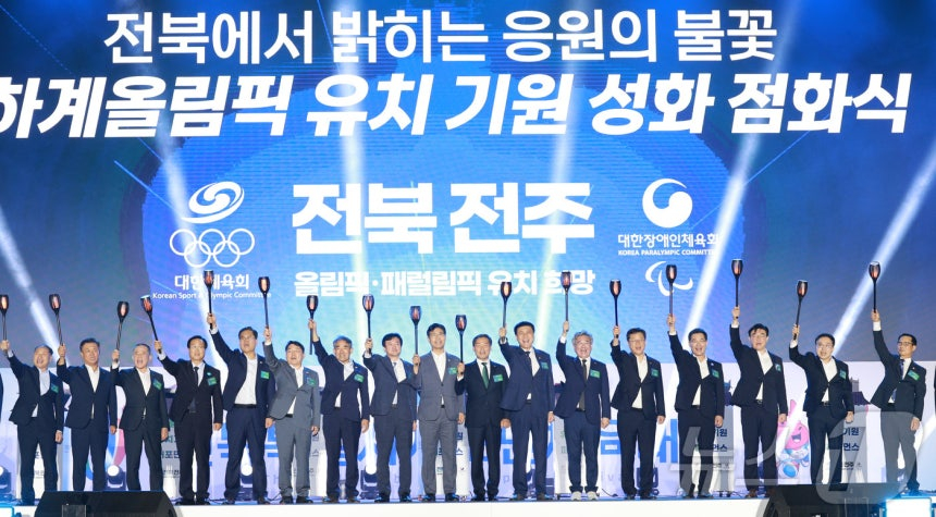 지난 4일 전북 진안군 공설운동장에서 열린 제63회 전북특별자치도민체육대회 개회식에 이원택 도지사와 전춘성 진안군수를 비롯한 참석자들이 전북 전주 올림픽 유치기원 퍼포먼스를 하고 있다. /사진=뉴스1(전북특별자치도 제공)