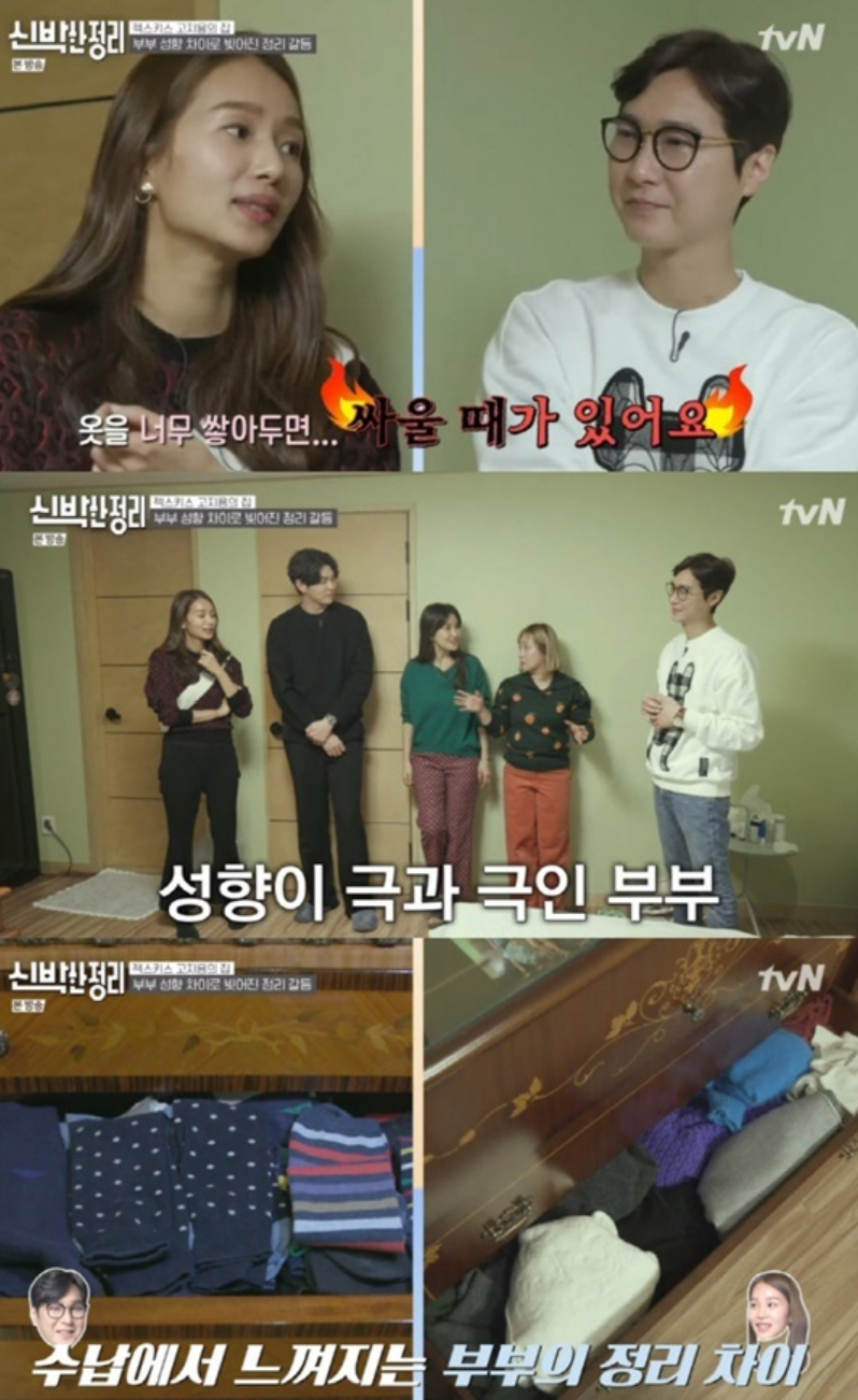 그룹 젝스키스 출신 고지용(46)이 전처인 가정의학과 전문의 허양임과 면접교섭권을 두고 공방을 벌이는 가운데 과거 방송에서 두 사람이 언급한 성향 차이가 재조명되고 있다/ 사진=tvN '신박한 정리'