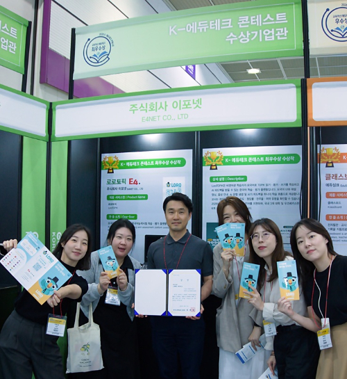 17일 서울 코엑스에서 열린 2026 K-에듀테크 콘테스트 시상식에서 이포넷 관계자가 최우수상을 수상한 뒤 기념 촬영을 하고 있다/사진제공=이포넷