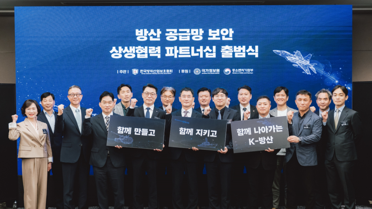 지난 17일 서울 JW메리어트호텔에서 열린 '방산 공급망 보안 상생협력 파트너십' 출범식에서 LIG D&A 및 관계자들이 기념사진을 촬영하고 있다./사진=LIG D&A