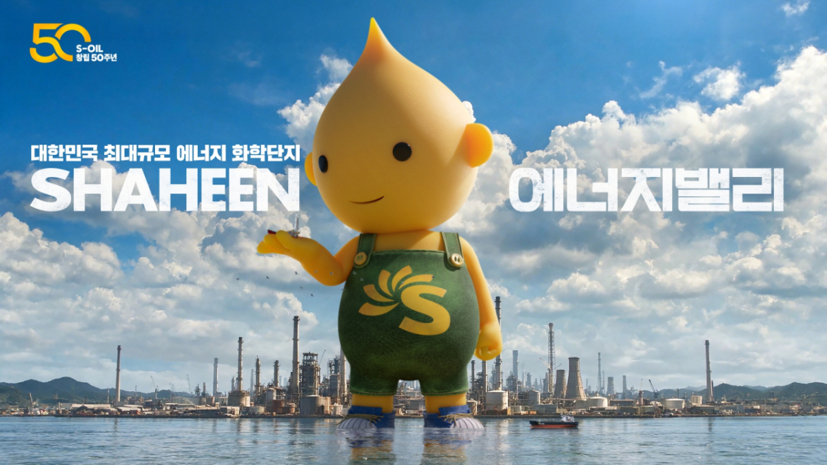 TV광고 스틸컷 및 포스터./사진=에쓰오일