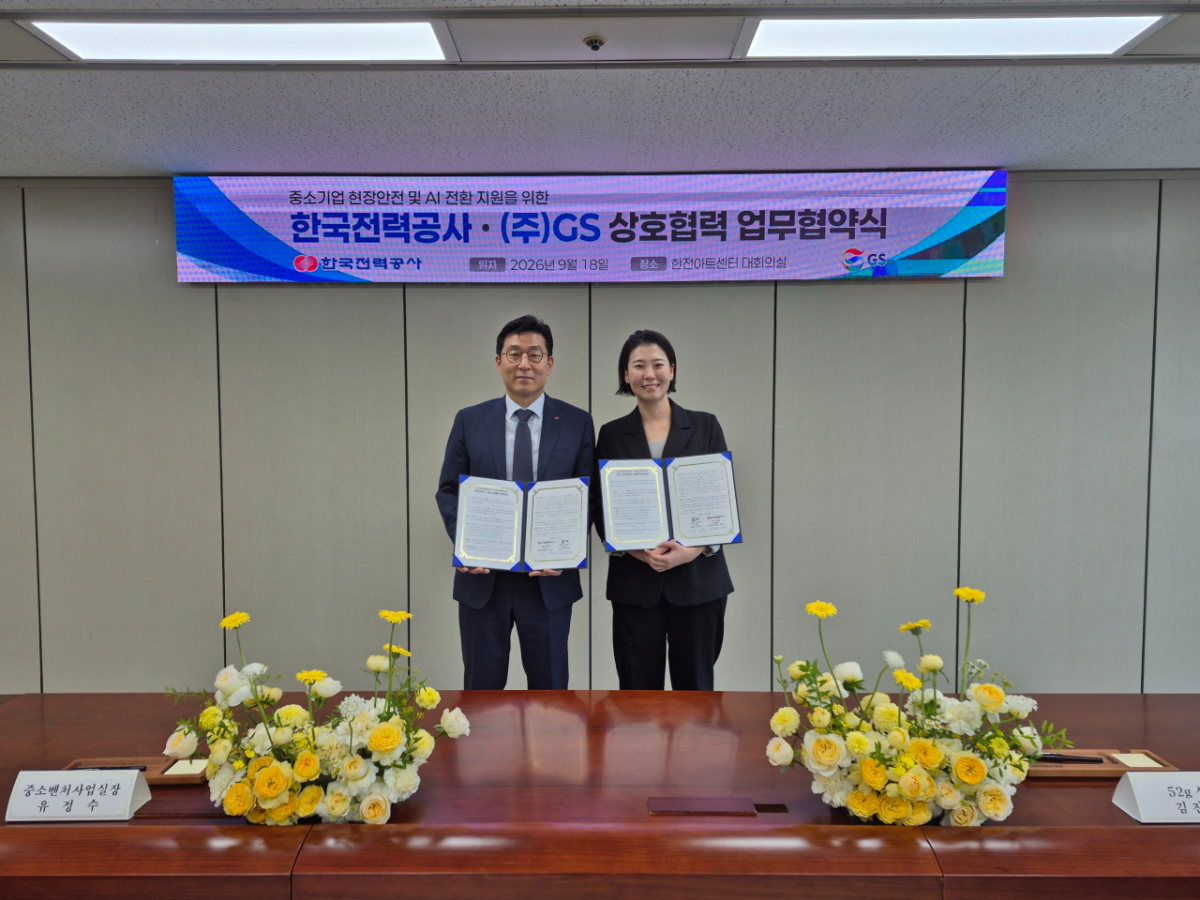 김진아 ㈜GS 상무(오른쪽)와 유정수 한국전력공사 중소벤처사업실장이 18일 서울 서초구 한전아트센터에서 '중소기업 현장안전 및 AI 전환 선도를 위한 상호협력 업무협약'을 체결한 뒤 기념촬영을 하고 있다 /사진제공=GS