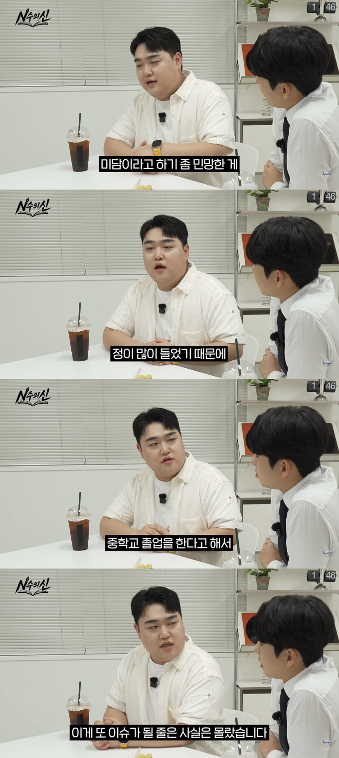 개그맨 김규원이 뒤늦게 알려진 사회복무요원 시절 미담에 대해 겸손한 모습을 보였다. /사진=유튜브 채널 '미미미누' 영상