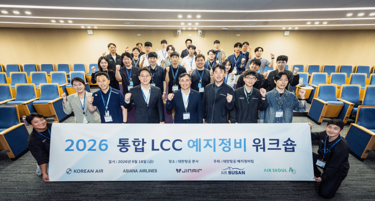 대한항공이 18일 서울 강서구 대한항공 본사에서 ‘통합 LCC 예지정비 워크숍’을 개최했다. /사진제공=대한항공