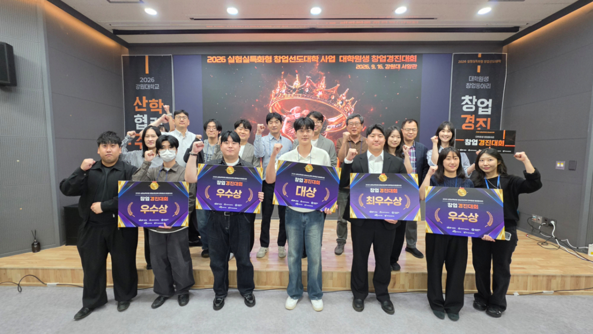 사진제공=강원대학교 산학협력단