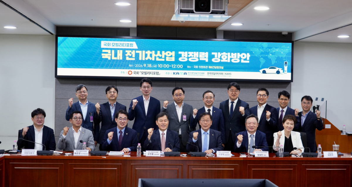 (왼쪽부터) 정구민 한국모빌리티회장, 이상휘 국회의원, 배준영 연구책임의원, 윤한홍 공동대표의원, 윤후덕 공동대표의원, 정대진 한국자동차모빌리티산업협회 회장, 이언주 국회의원. (뒷줄 왼쪽부터) 조철 산업연구원 선임연구위원, 박준환 국회입버조사처 선임연구관, 박용선 국토교통부 자동차정책과장, 임채욱 산업통상부 자동차과장, 임문영 국회의원, 박정규 KAIST 초빙교수, 신승규 현대자동차 부사장, 윤경선 한국자동차모빌리티산업협회 상무, 김주홍 한국자동차모빌리티산업협회 전무/사진= 한국자동차모빌리티산업협회(KAMA) 제공