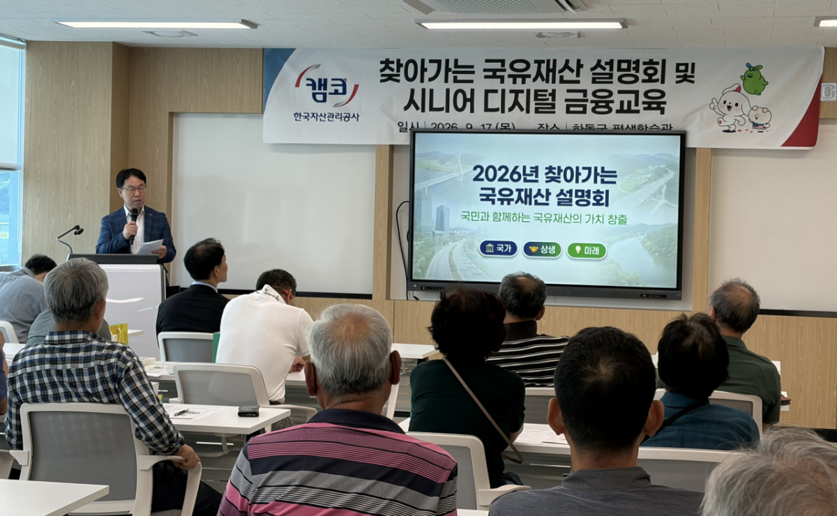 위충열 캠코 경남지역본부장이 하동군 평생학습관에서 연 '찾아가는 국유재산 설명회'에서 인사말을 하고 있다./사진제공=캠코 경남지역본부