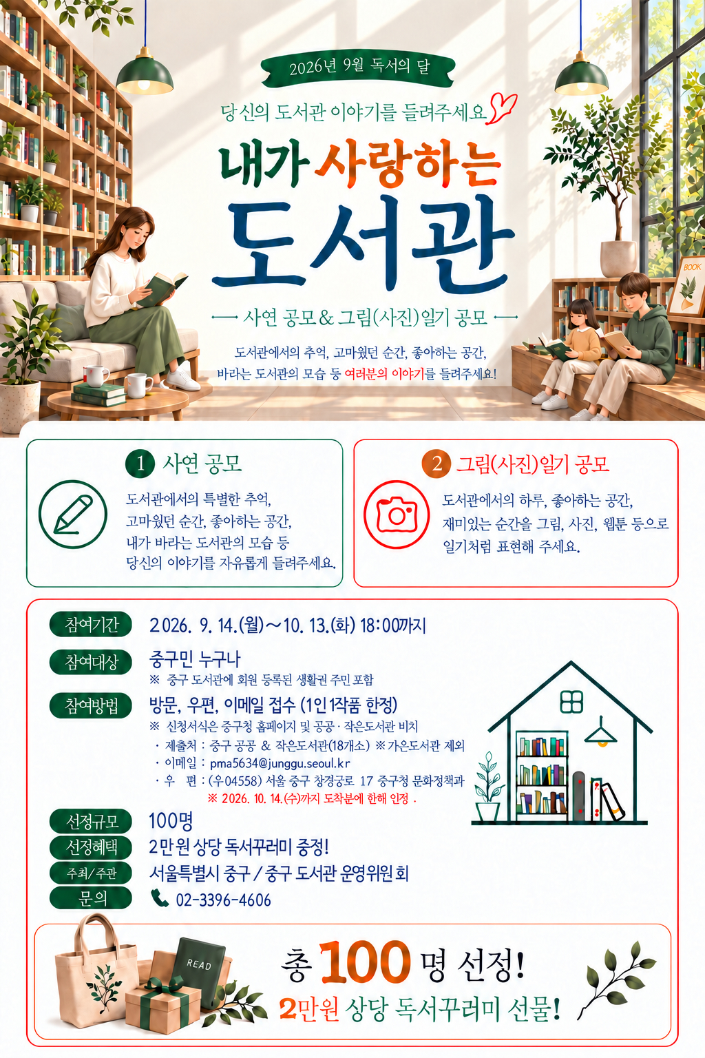 /사진제공=서울 중구청