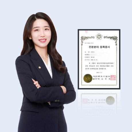 유하나 변호사/사진제공=법무법인 법승